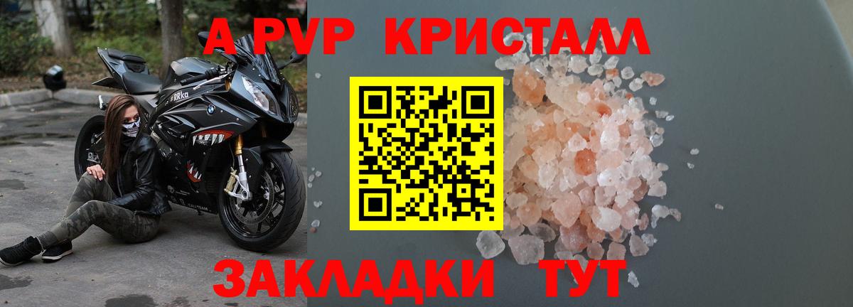 Alpha-PVP СК Новочеркасск