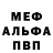 Первитин пудра Marten Musteline