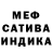 Меф мяу мяу мука Parazite