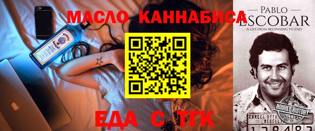 Cannafood марихуана  Вход с VPN  Новочеркасск 