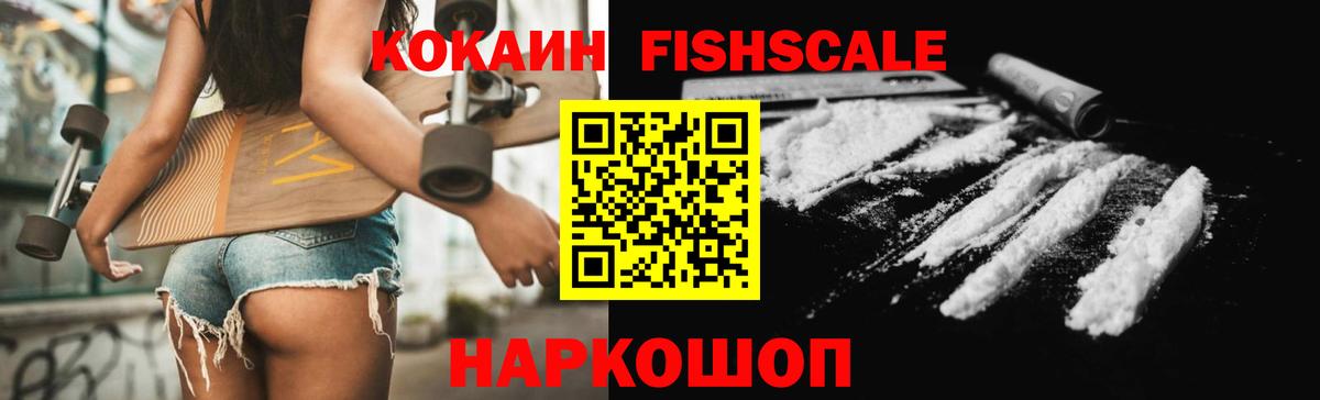 Cocaine Перу Новочеркасск