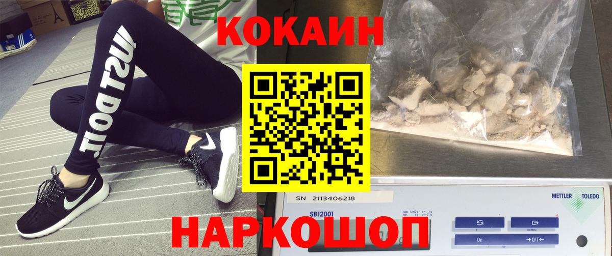 COCAIN 99%  Вход с VPN  Cocaine 99%  Новочеркасск 