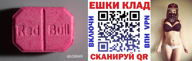 Ecstasy DUBAI  купить закладку  Новочеркасск 