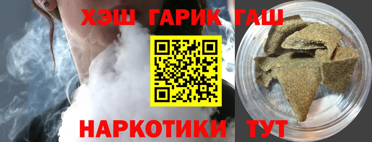 даркнет сайт  Вход с VPN  Новочеркасск  ГАШИШ  Гашиш AMNESIA HAZE  ГАШ Premium 