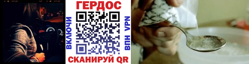 Героин хмурый  где можно купить наркотик  Новочеркасск 