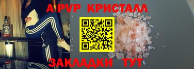 а пвп мука Канаш