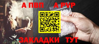 а пвп мука Канаш