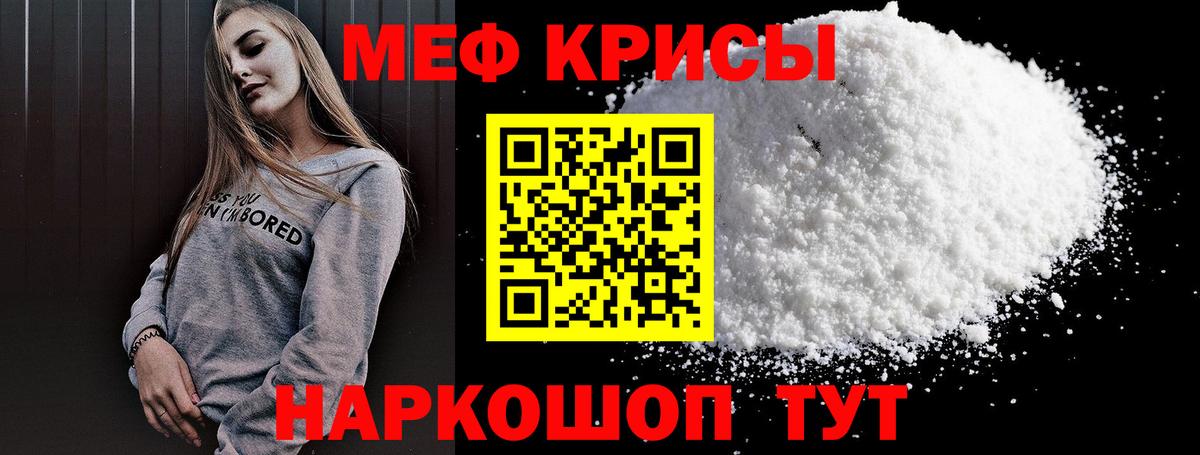 Меф мяу мяу мука Новочеркасск