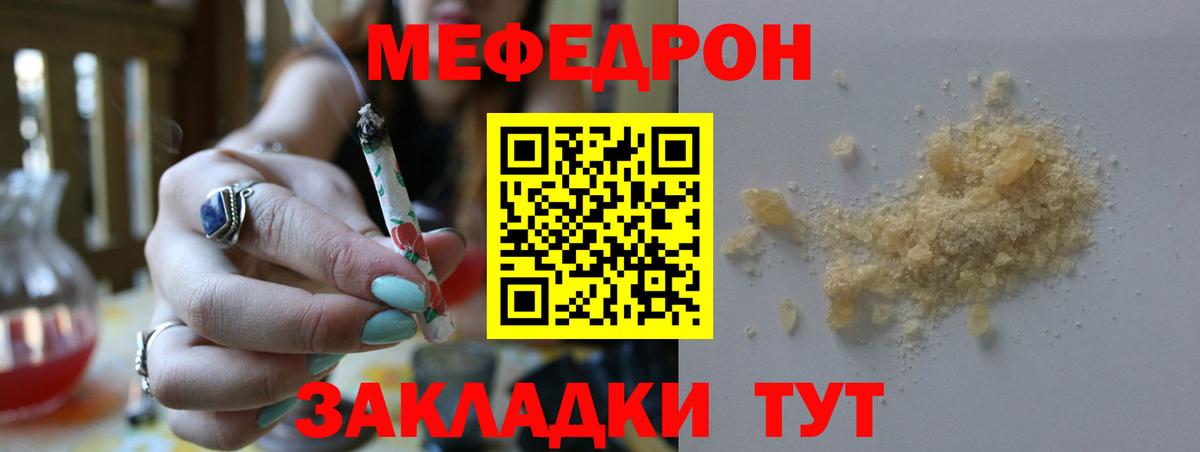 МЯУ-МЯУ кристаллы  Меф VHQ  Новочеркасск  МЕФ  Вход с VPN 