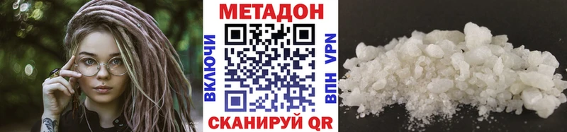 Метадон кристалл  продажа наркотиков  Новочеркасск 