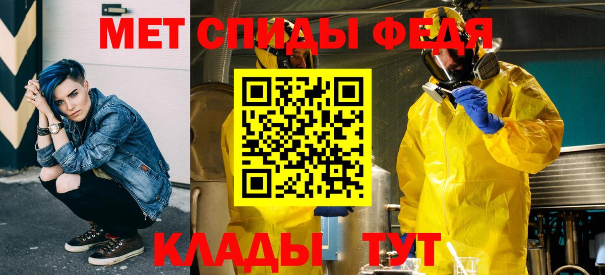 МЕТАМФЕТАМИН Methamphetamine  Вход с VPN  Новочеркасск 