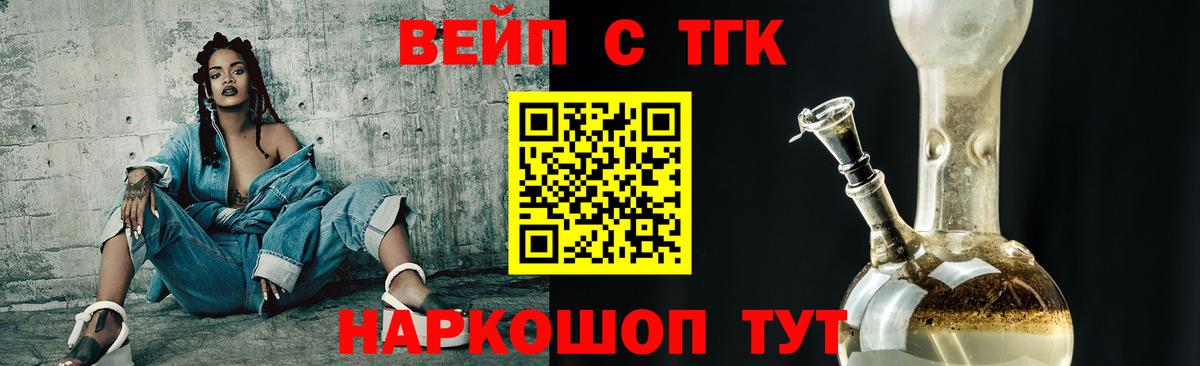 Дистиллят ТГК гашишное масло  Вход с VPN  Новочеркасск 